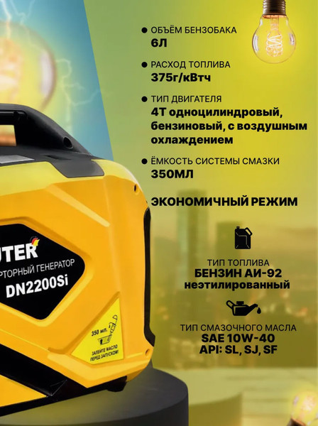 Инверторный генератор Huter DN 2200Si- фото4, картинка4 Инверторный генератор Huter DN 2200Si- фото4