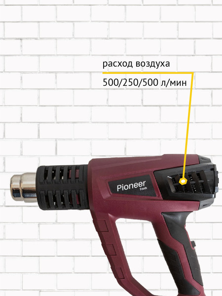 Строительный фен Pioneer HG-M2000-02- фото5