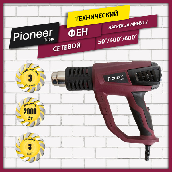 Строительный фен Pioneer HG-M2000-02- фото9