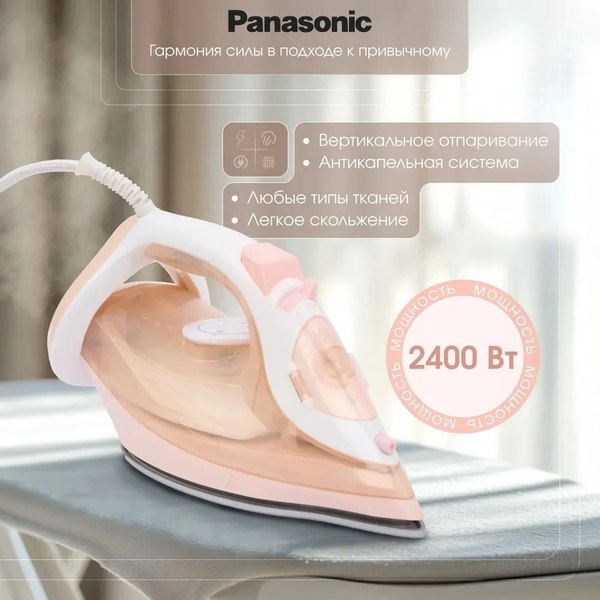 Утюг Panasonic NI-M333TVTW- фото2