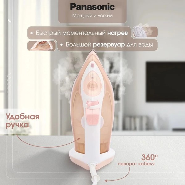 Утюг Panasonic NI-M333TVTW- фото4