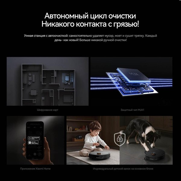 Робот-пылесос Deerma DEM-X70- фото2