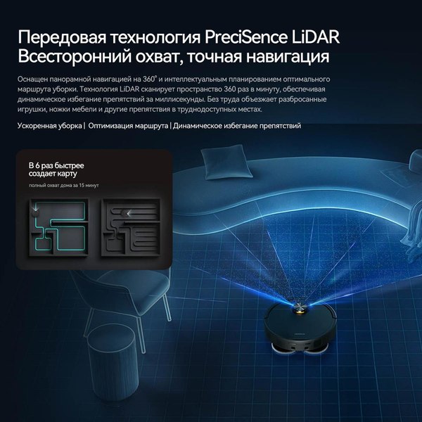Робот-пылесос Deerma DEM-X70- фото7