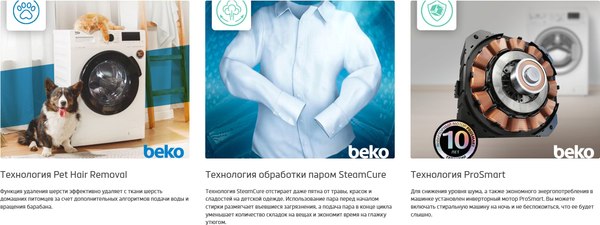 Стиральная машина Beko B3WFR562WWB- фото5