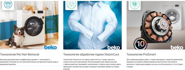 Стиральная машина Beko B3WFR562W- фото6