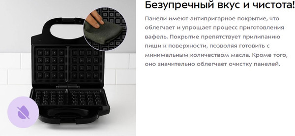 Вафельница Kitfort КТ-4684- фото4, картинка4 Вафельница Kitfort КТ-4684- фото4