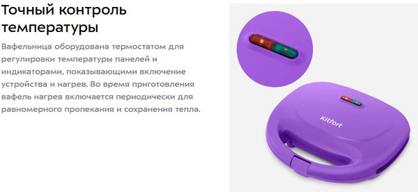 Вафельница Kitfort КТ-4685- фото3, картинка3 Вафельница Kitfort КТ-4685- фото3