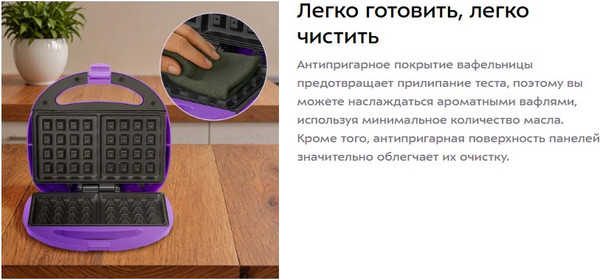 Вафельница Kitfort КТ-4685- фото4, картинка4 Вафельница Kitfort КТ-4685- фото4