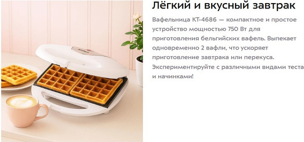 Вафельница Kitfort КТ-4686- фото2