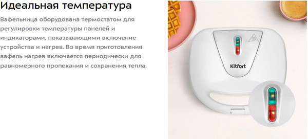 Вафельница Kitfort КТ-4686- фото3