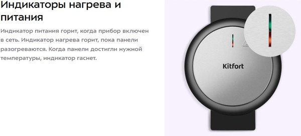 Вафельница Kitfort КТ-5609- фото3, картинка3 Вафельница Kitfort КТ-5609- фото3