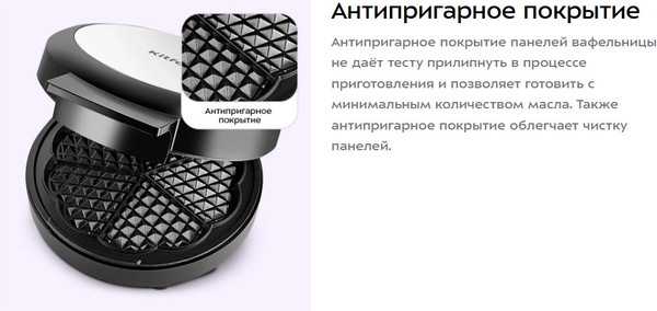 Вафельница Kitfort КТ-5609- фото4, картинка4 Вафельница Kitfort КТ-5609- фото4