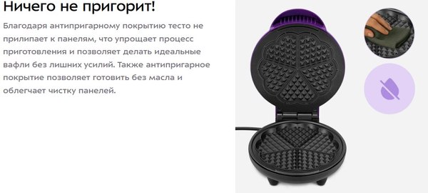 Вафельница Kitfort КТ-5610- фото3, картинка3 Вафельница Kitfort КТ-5610- фото3