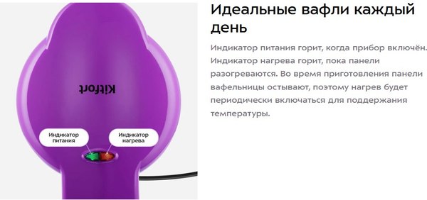 Вафельница Kitfort КТ-5610- фото4, картинка4 Вафельница Kitfort КТ-5610- фото4