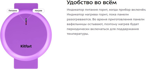 Вафельница Kitfort КТ-5611- фото4, картинка4 Вафельница Kitfort КТ-5611- фото4