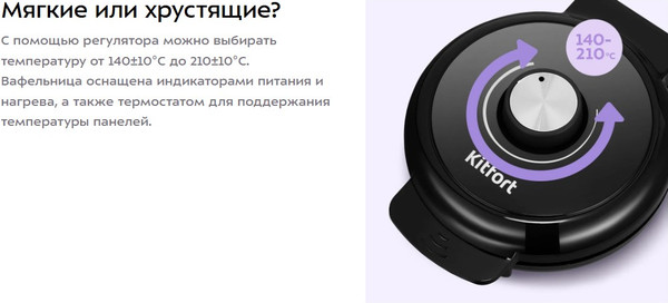 Вафельница Kitfort КТ-5612- фото3, картинка3 Вафельница Kitfort КТ-5612- фото3