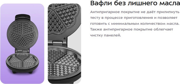 Вафельница Kitfort КТ-5612- фото4, картинка4 Вафельница Kitfort КТ-5612- фото4