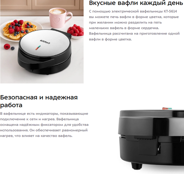 Вафельница Kitfort КТ-5614- фото6