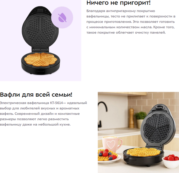 Вафельница Kitfort КТ-5614- фото7