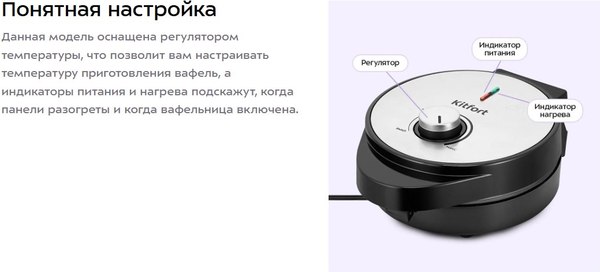 Вафельница Kitfort КТ-5615- фото3
