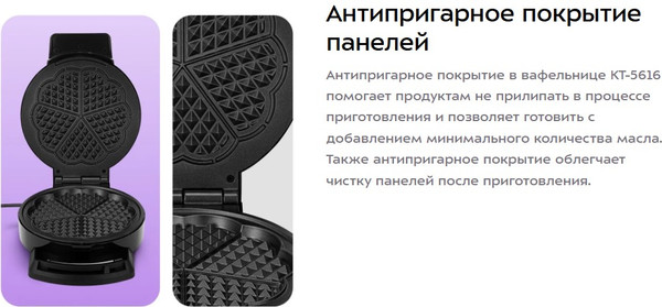 Вафельница Kitfort КТ-5616- фото4, картинка4 Вафельница Kitfort КТ-5616- фото4