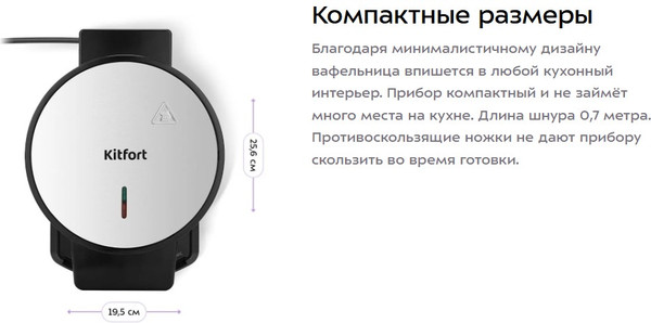 Вафельница Kitfort КТ-5616- фото6, картинка6 Вафельница Kitfort КТ-5616- фото6