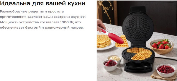 Вафельница Kitfort КТ-5616- фото7, картинка7 Вафельница Kitfort КТ-5616- фото7