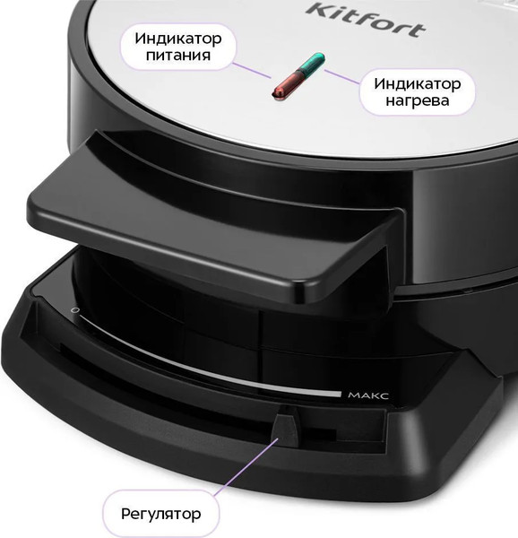 Вафельница Kitfort КТ-5616- фото9, картинка9 Вафельница Kitfort КТ-5616- фото9