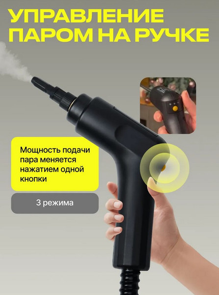 Пароочиститель Kunf TC-SC-003 B (черный)- фото7