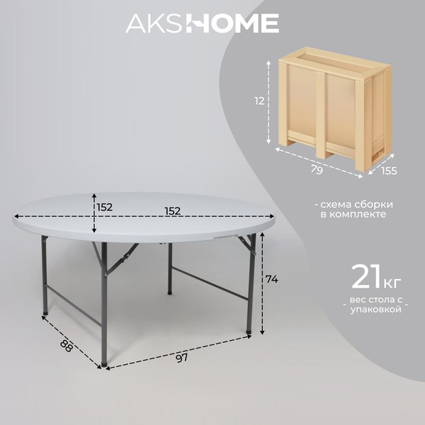 Стол складной AksHome Table тип 10 D152х74- фото5