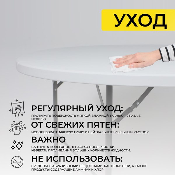 Стол складной AksHome Table тип 10 D152х74- фото6