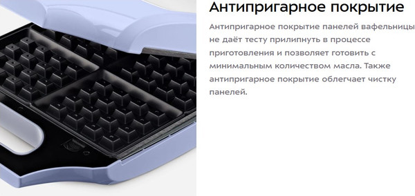 Вафельница Kitfort КТ-3643- фото4, картинка4 Вафельница Kitfort КТ-3643- фото4