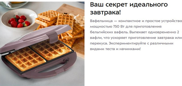 Вафельница Kitfort КТ-3647- фото2