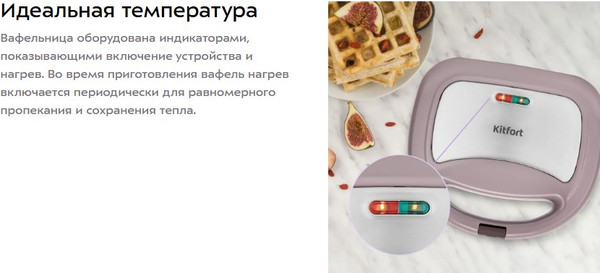 Вафельница Kitfort КТ-3647- фото3