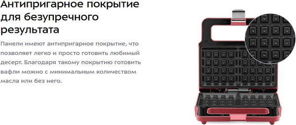 Вафельница Kitfort КТ-3654- фото3, картинка3 Вафельница Kitfort КТ-3654- фото3