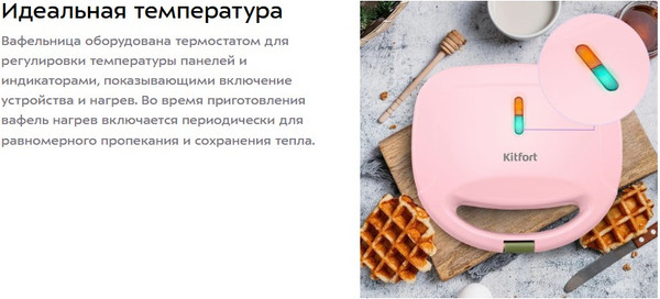 Вафельница Kitfort КТ-3657- фото3