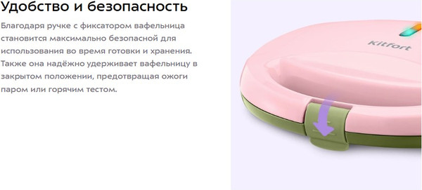 Вафельница Kitfort КТ-3657- фото5