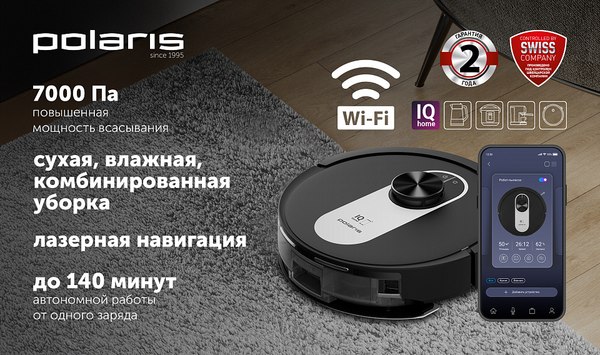 Робот-пылесос Polaris IQ Home PVCR 4250- фото2