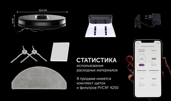 Робот-пылесос Polaris IQ Home PVCR 4250- фото9