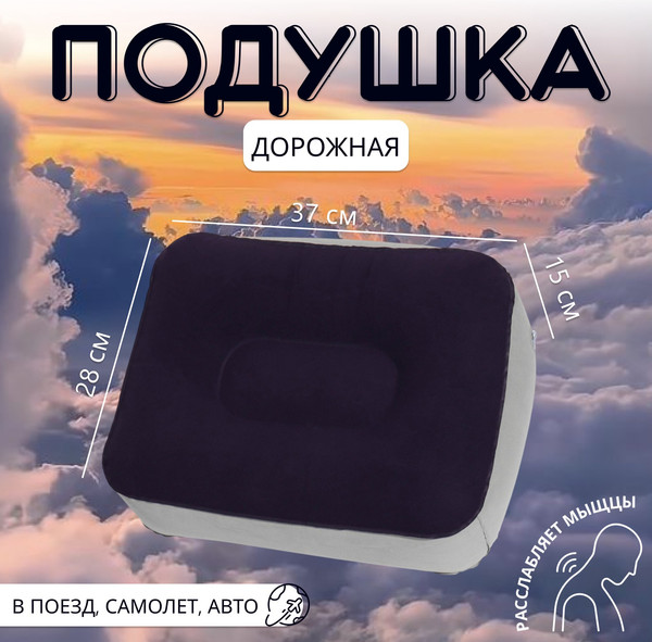 Подушка туристическая Onlytop 5187413- фото6