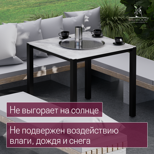 Стол садовый Millwood Сеул Керамогранит 80х80- фото4