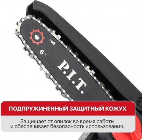 Пила цепная аккумуляторная P.I.T PKE20H-150A- фото4