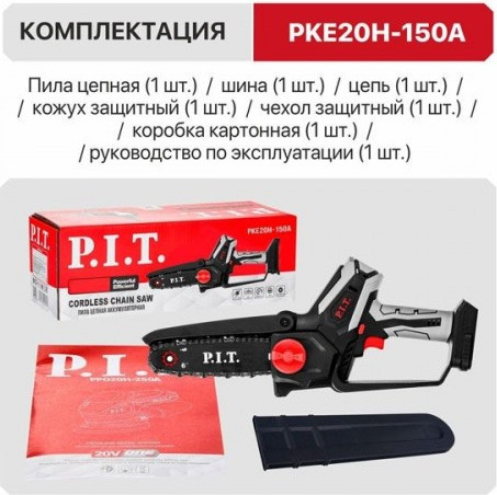 Пила цепная аккумуляторная P.I.T PKE20H-150A- фото8