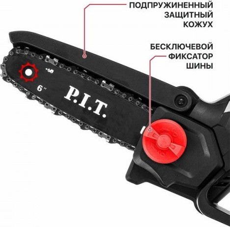 Пила цепная аккумуляторная P.I.T PKE20H-150A- фото9
