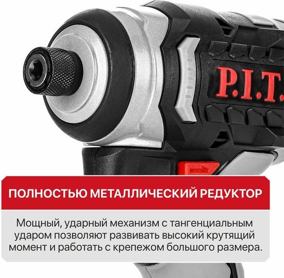 Аккумуляторный шуруповерт P.I.T Impact / PSD20H-230A/1- фото2