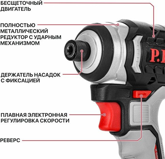 Аккумуляторный шуруповерт P.I.T Impact / PSD20H-230A/1- фото4