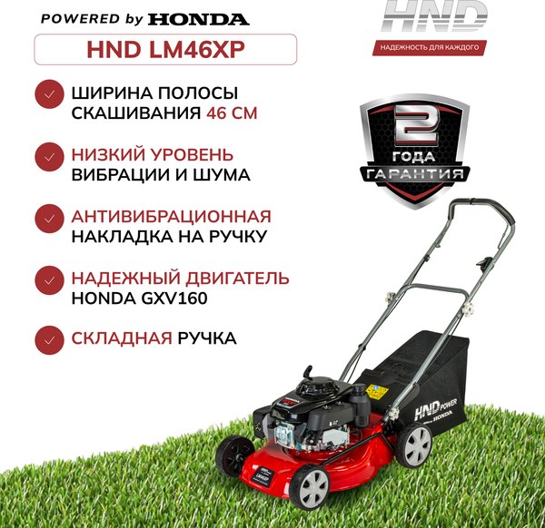 Газонокосилка бензиновая HND LM46XP / JLGLM46P01000025- фото9