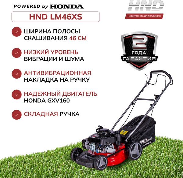 Газонокосилка бензиновая HND LM46XS / JLGLM46S04000016- фото7