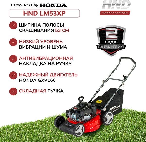 Газонокосилка бензиновая HND LM53XP / JLGLM53P02000016- фото8
