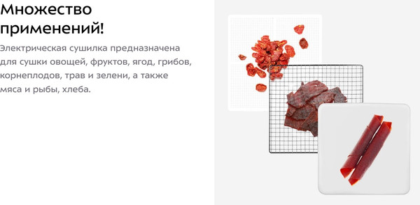 Сушилка для овощей и фруктов Kitfort КТ-4955- фото9, картинка9 Сушилка для овощей и фруктов Kitfort КТ-4955- фото9